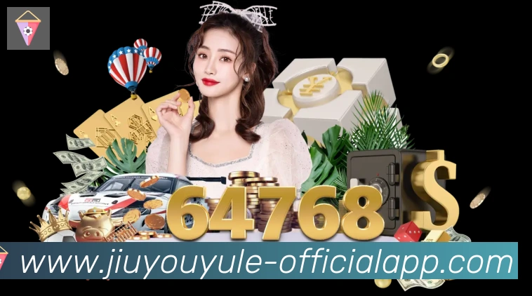九游娱乐体育全站App